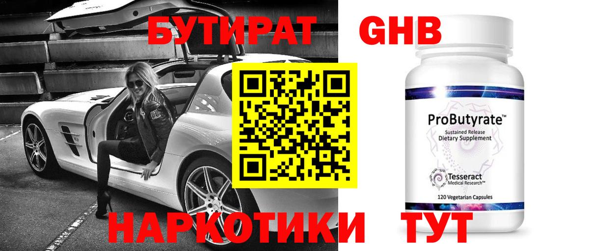 БУТИРАТ 1.4BDO  Вход с VPN  Бутират  Реж 