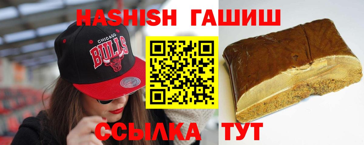 ГАШИШ гарик  Вход с VPN  ГАШИШ  ГАШ VHQ  Реж 