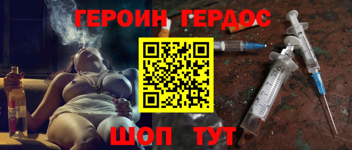 ГЕРОИН герыч  Вход с VPN  Реж 
