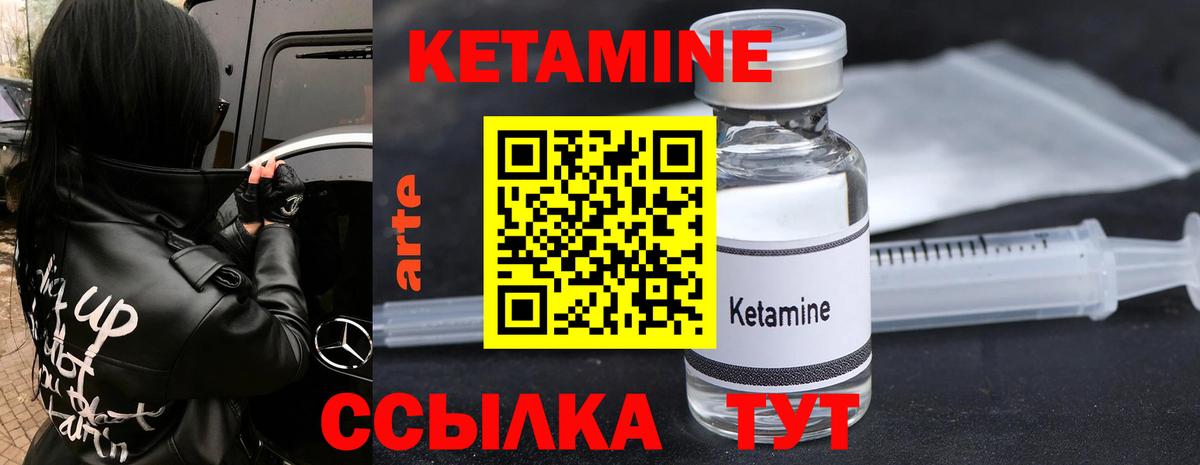 КЕТАМИН VHQ  Кетамин VHQ  Вход с VPN  Реж 