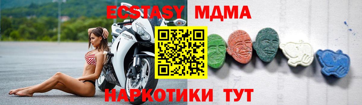 Реж  МДМА кристаллы  МДМА VHQ  Вход с VPN 