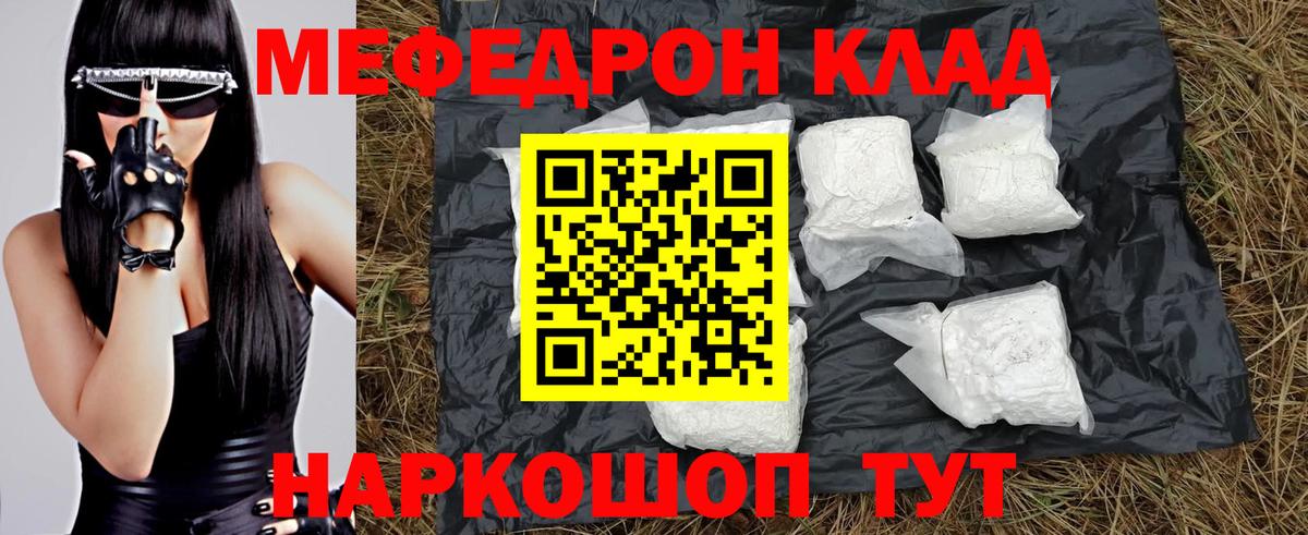 Мефедрон Реж