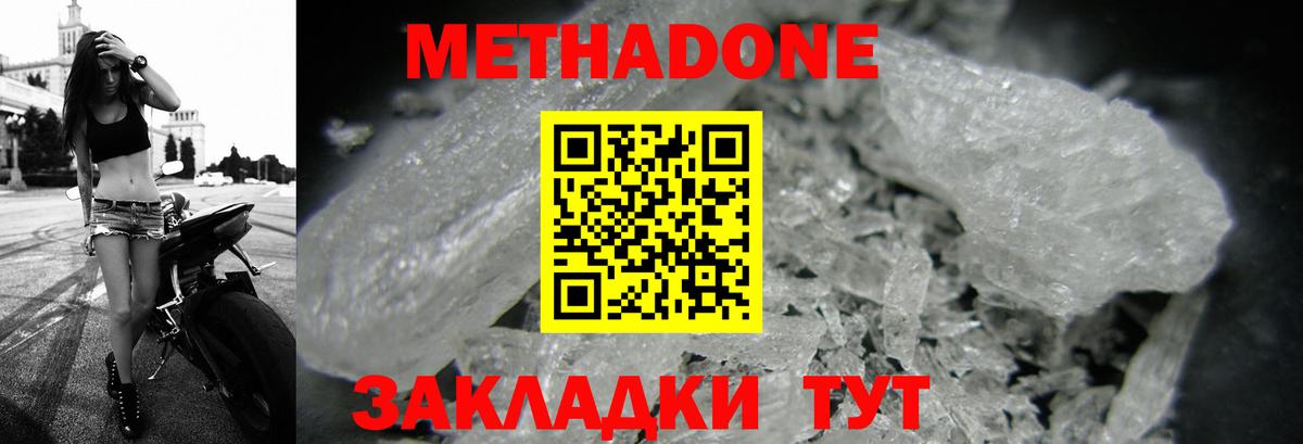 МЕТАДОН белоснежный Реж