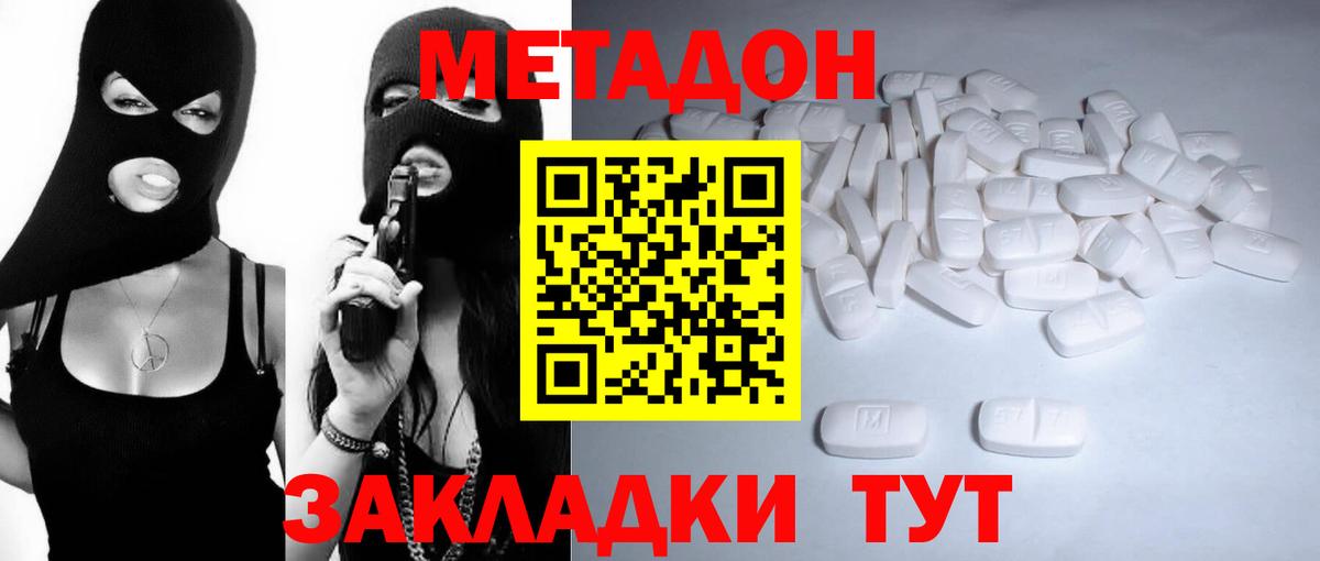 blacksprut онион  Вход с VPN  Реж  Метадон methadone  Метадон белоснежный 