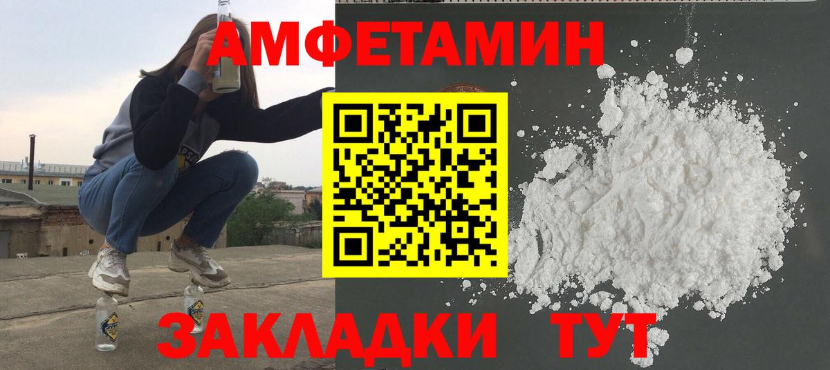 Реж  МЕТАМФЕТАМИН пудра  Вход с VPN 