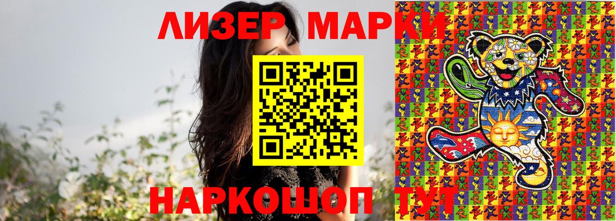 Марки NBOMe 1,5мг Реж