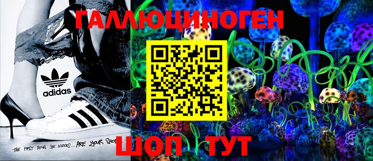 Псилоцибиновые грибы мухоморы  Псилоцибиновые грибы ЛСД  Реж  Вход с VPN 